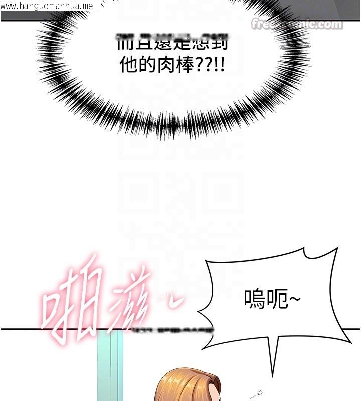 韩国漫画罪爱人妻韩漫_罪爱人妻-第19话-我有妳偷情的证据!在线免费阅读-韩国漫画-第70张图片