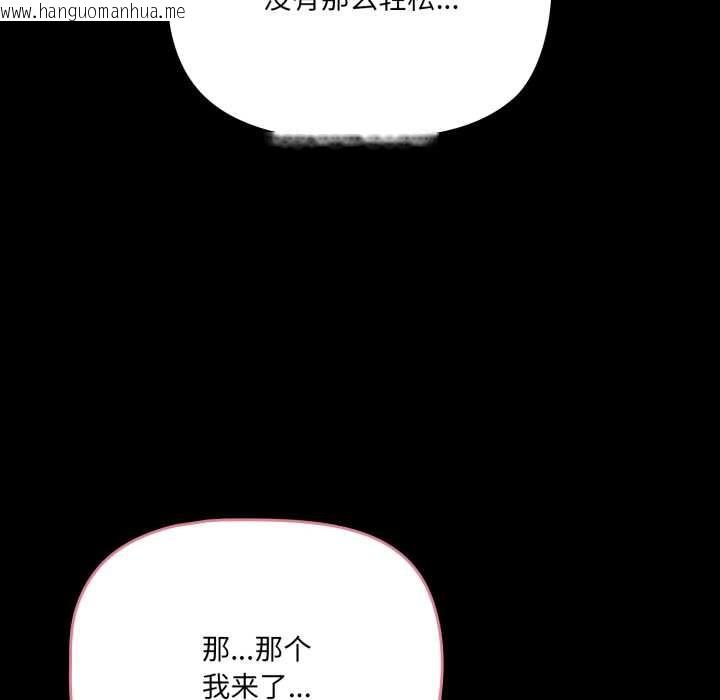 韩国漫画幸福来得太突然韩漫_幸福来得太突然-第59话在线免费阅读-韩国漫画-第144张图片