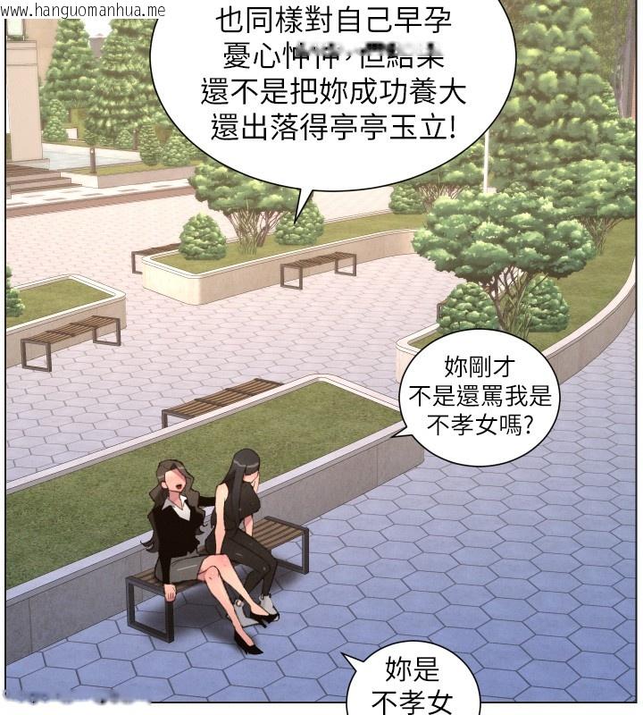 韩国漫画兄妹的秘密授课韩漫_兄妹的秘密授课-第94话-小夫妻旅行湿答答在线免费阅读-韩国漫画-第71张图片