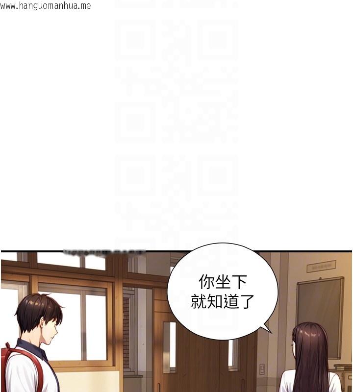 韩国漫画与生巨来韩漫_与生巨来-第10话-煽情的编舞在线免费阅读-韩国漫画-第79张图片