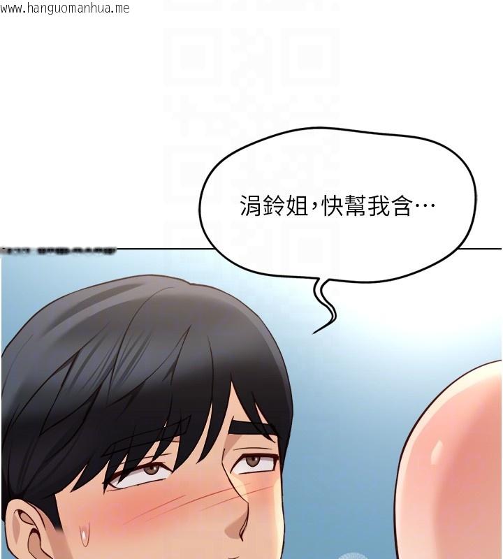 韩国漫画鲁蛇社畜的金手指韩漫_鲁蛇社畜的金手指-第57话-百人斩人妻实力解禁在线免费阅读-韩国漫画-第95张图片