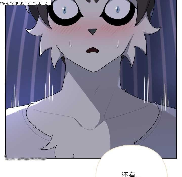 韩国漫画野兽的王国/野兽的乐章韩漫_野兽的王国/野兽的乐章-第9话在线免费阅读-韩国漫画-第49张图片