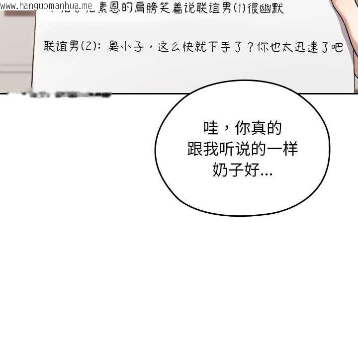 韩国漫画校花的双面生活韩漫_校花的双面生活-第24话在线免费阅读-韩国漫画-第76张图片