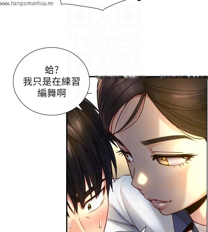 韩国漫画与生巨来韩漫_与生巨来-第10话-煽情的编舞在线免费阅读-韩国漫画-第92张图片