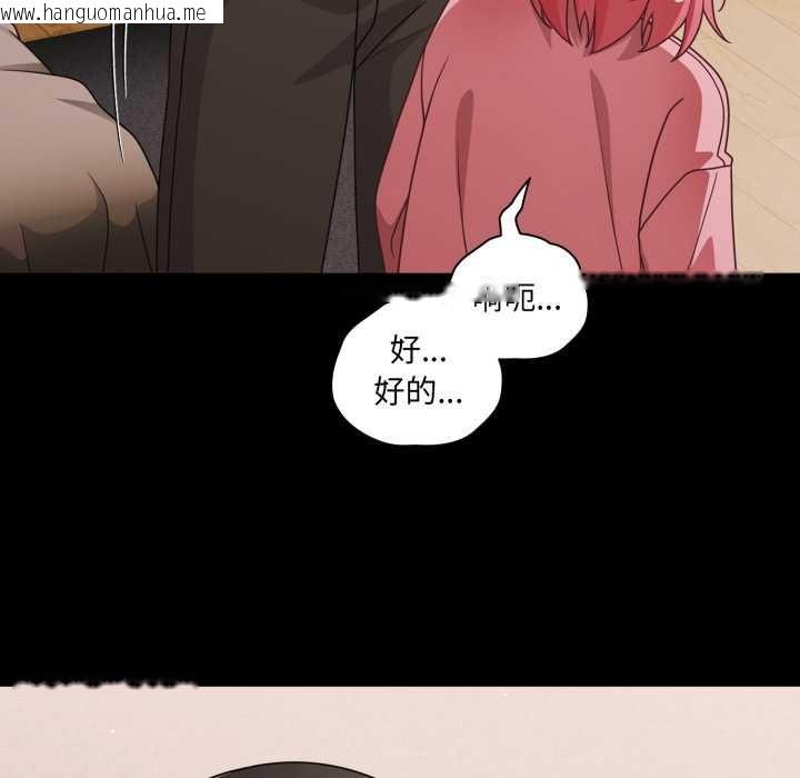 韩国漫画幸福来得太突然韩漫_幸福来得太突然-第59话在线免费阅读-韩国漫画-第123张图片