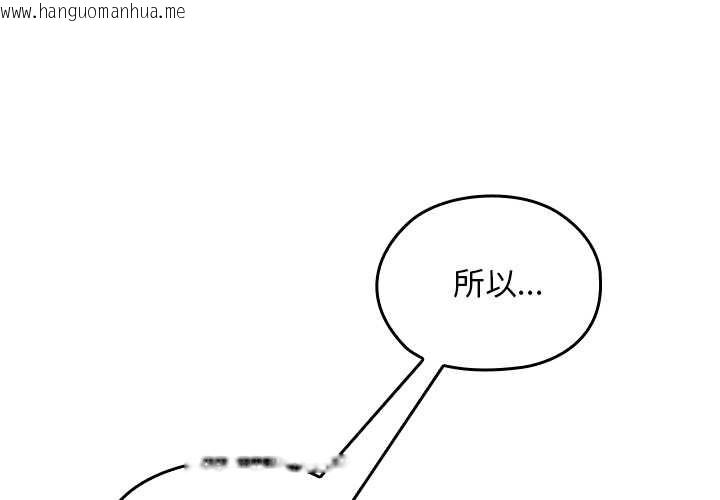 韩国漫画校花的双面生活韩漫_校花的双面生活-第24话在线免费阅读-韩国漫画-第4张图片