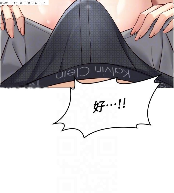 韩国漫画鲁蛇社畜的金手指韩漫_鲁蛇社畜的金手指-第57话-百人斩人妻实力解禁在线免费阅读-韩国漫画-第102张图片