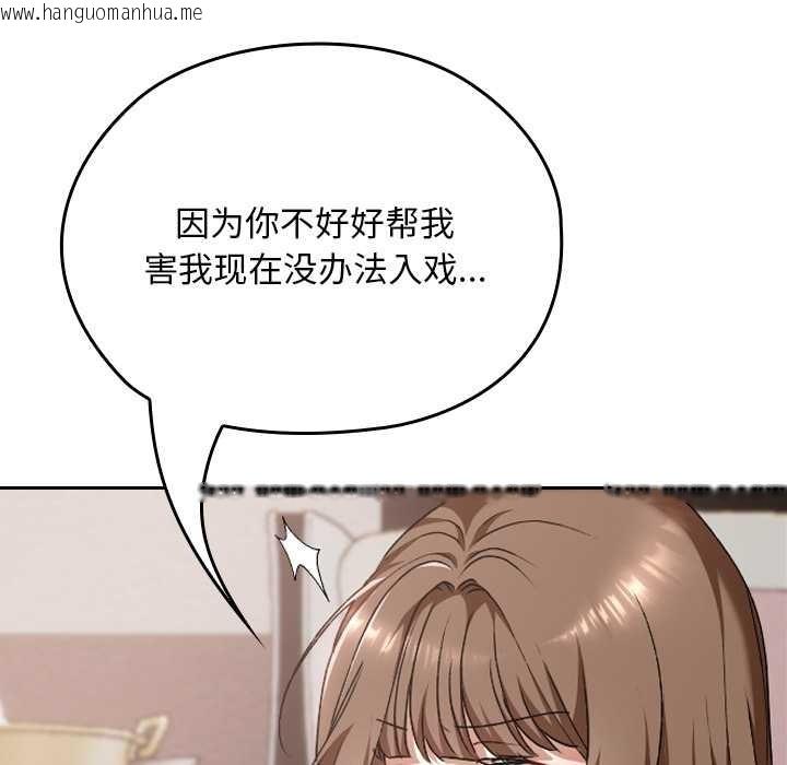 韩国漫画校花的双面生活韩漫_校花的双面生活-第24话在线免费阅读-韩国漫画-第133张图片