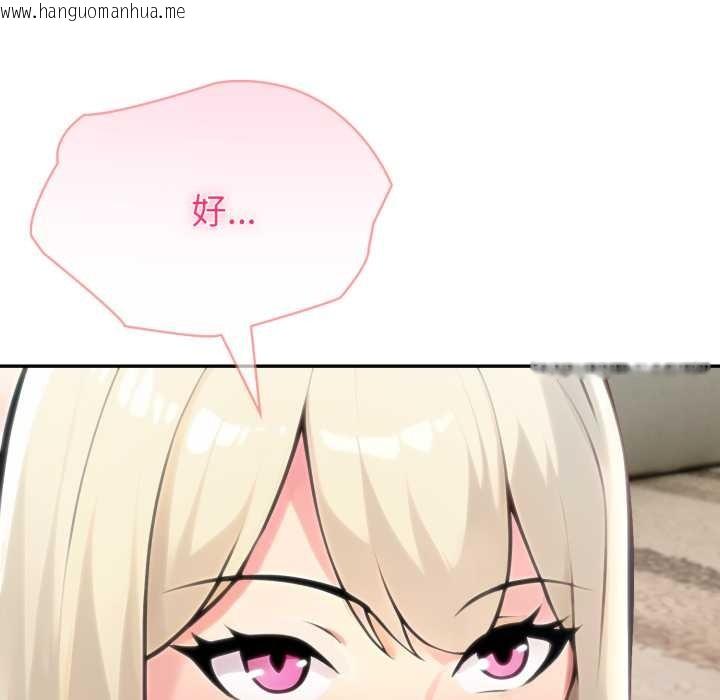 韩国漫画夫妇游戏韩漫_夫妇游戏-第63话在线免费阅读-韩国漫画-第145张图片