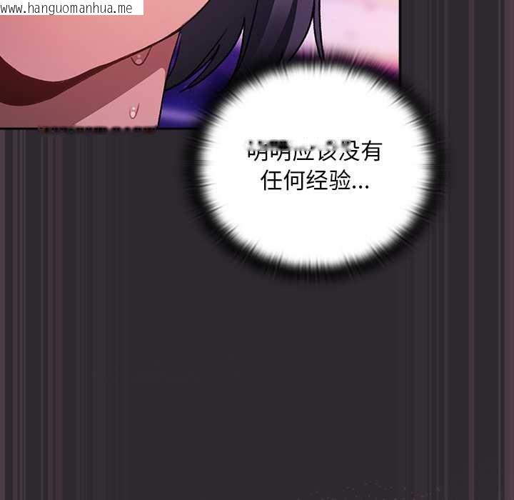 韩国漫画男人稀缺的异世界韩漫_男人稀缺的异世界-第21话在线免费阅读-韩国漫画-第143张图片