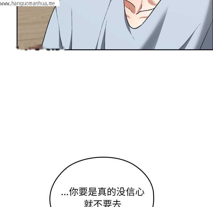 韩国漫画校花的双面生活韩漫_校花的双面生活-第24话在线免费阅读-韩国漫画-第53张图片