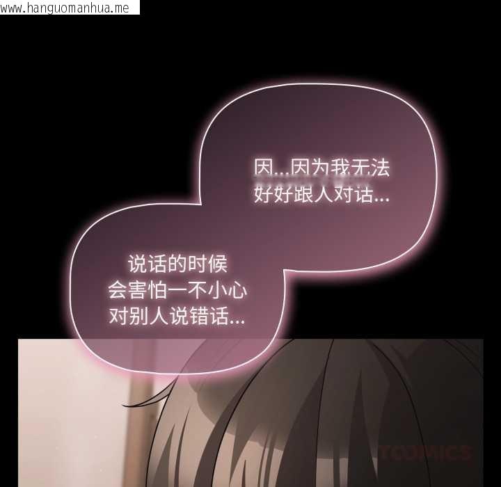 韩国漫画幸福来得太突然韩漫_幸福来得太突然-第59话在线免费阅读-韩国漫画-第66张图片