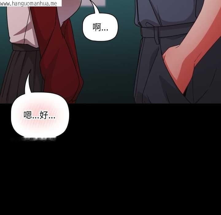 韩国漫画幸福来得太突然韩漫_幸福来得太突然-第59话在线免费阅读-韩国漫画-第152张图片