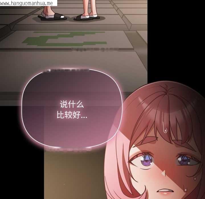 韩国漫画幸福来得太突然韩漫_幸福来得太突然-第59话在线免费阅读-韩国漫画-第73张图片