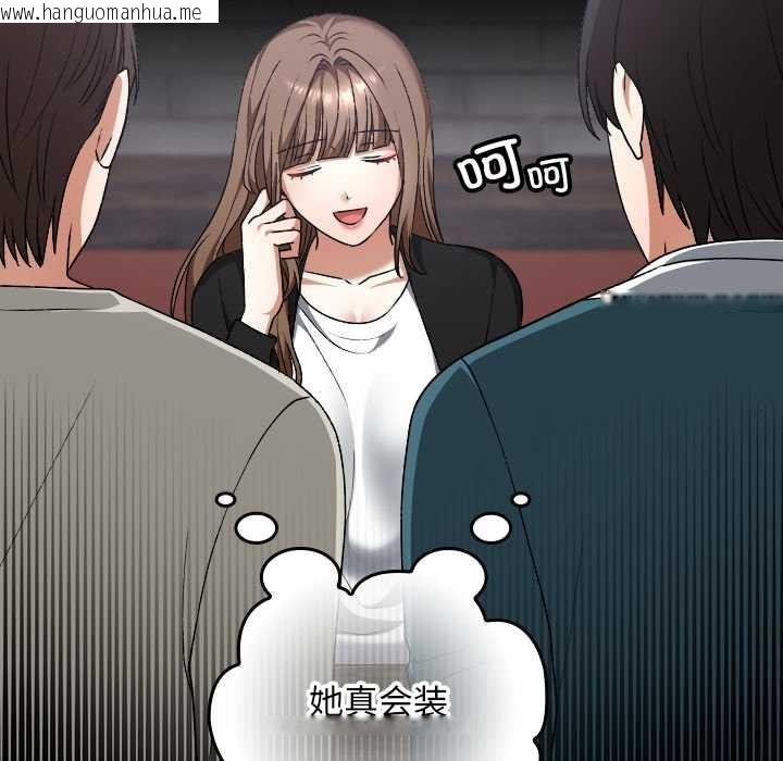 韩国漫画校花的双面生活韩漫_校花的双面生活-第24话在线免费阅读-韩国漫画-第43张图片