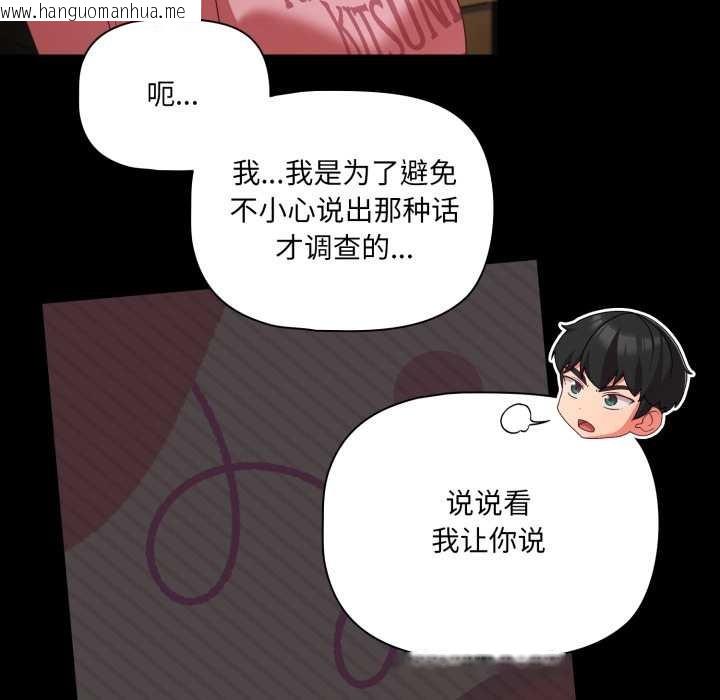 韩国漫画幸福来得太突然韩漫_幸福来得太突然-第59话在线免费阅读-韩国漫画-第109张图片