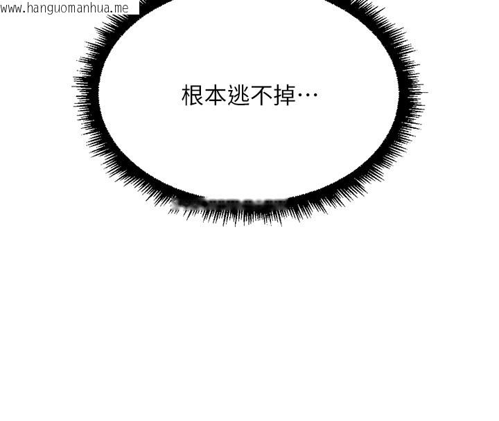 韩国漫画鲁蛇社畜的金手指韩漫_鲁蛇社畜的金手指-第57话-百人斩人妻实力解禁在线免费阅读-韩国漫画-第8张图片