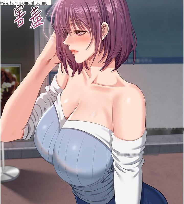 韩国漫画倒追游戏韩漫_倒追游戏-第36话-宥娜的妈妈是老主顾?在线免费阅读-韩国漫画-第92张图片