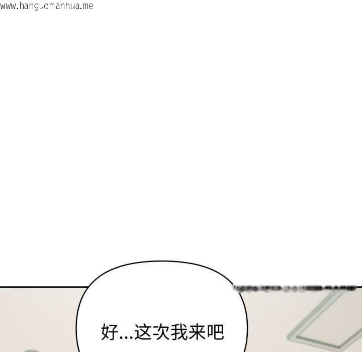 韩国漫画夫妇游戏韩漫_夫妇游戏-第63话在线免费阅读-韩国漫画-第76张图片