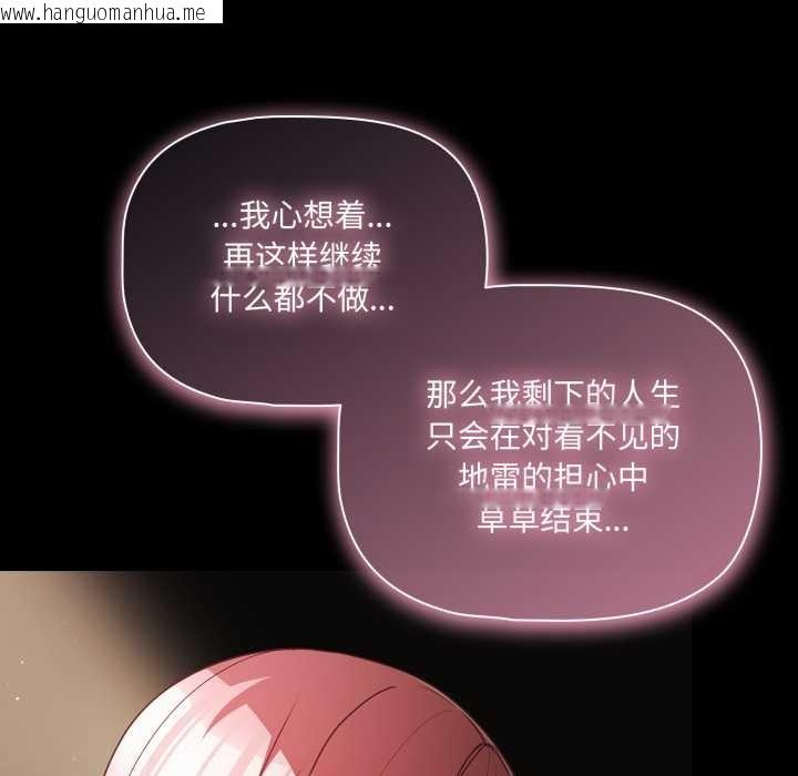 韩国漫画幸福来得太突然韩漫_幸福来得太突然-第59话在线免费阅读-韩国漫画-第81张图片