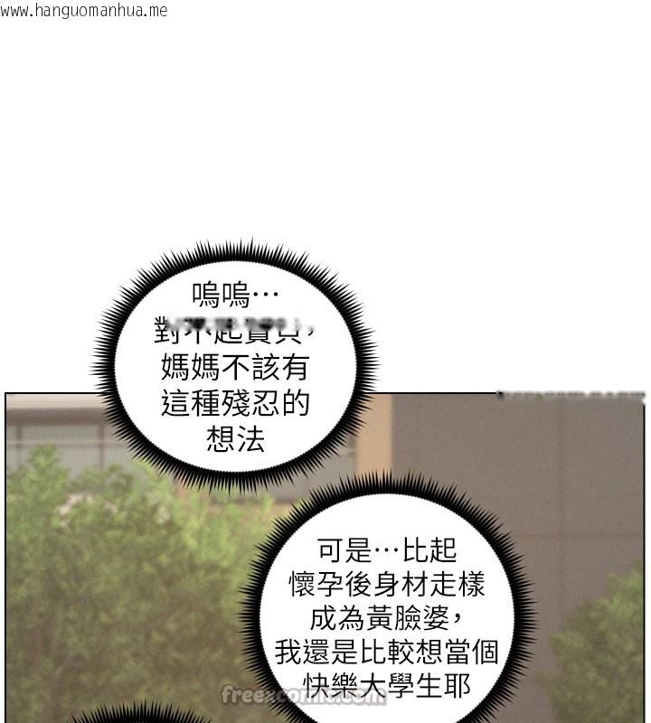 韩国漫画兄妹的秘密授课韩漫_兄妹的秘密授课-第94话-小夫妻旅行湿答答在线免费阅读-韩国漫画-第56张图片