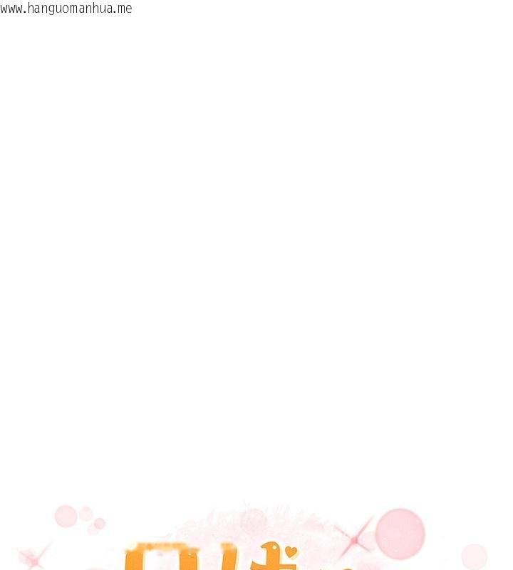 韩国漫画兄妹的秘密授课韩漫_兄妹的秘密授课-第94话-小夫妻旅行湿答答在线免费阅读-韩国漫画-第19张图片