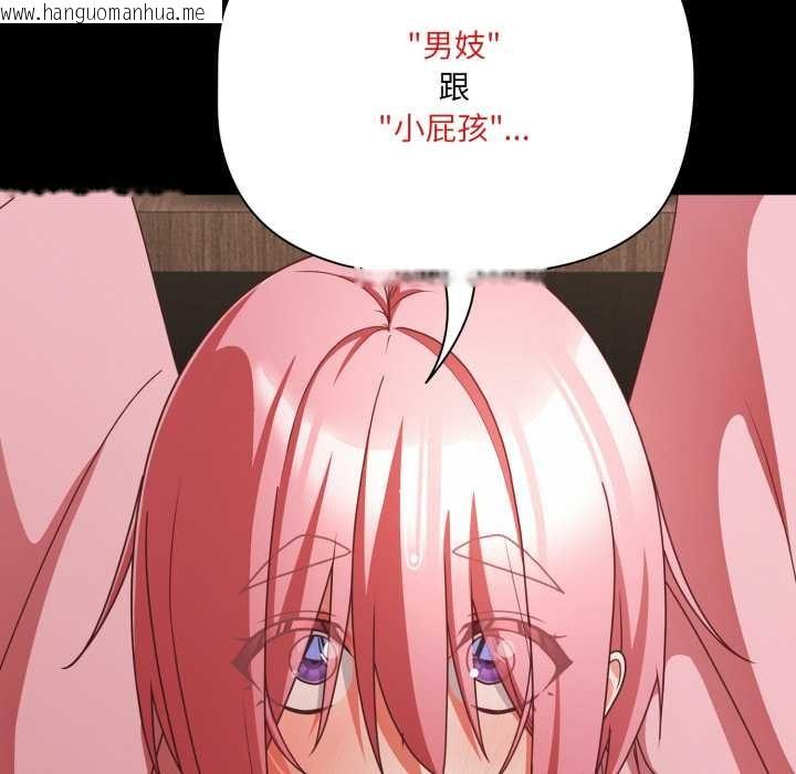 韩国漫画幸福来得太突然韩漫_幸福来得太突然-第59话在线免费阅读-韩国漫画-第113张图片