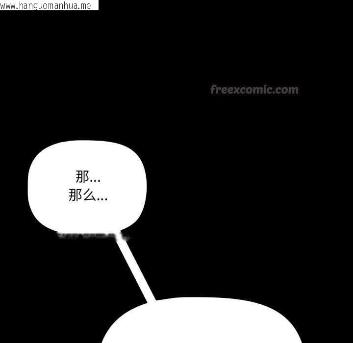 韩国漫画幸福来得太突然韩漫_幸福来得太突然-第59话在线免费阅读-韩国漫画-第112张图片