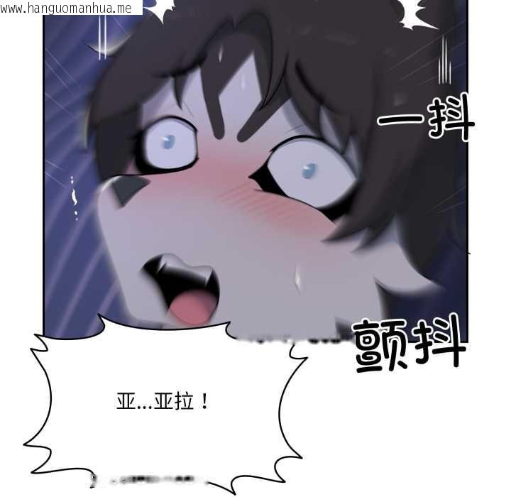 韩国漫画野兽的王国/野兽的乐章韩漫_野兽的王国/野兽的乐章-第9话在线免费阅读-韩国漫画-第156张图片