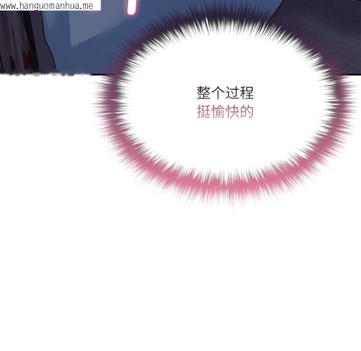 韩国漫画野兽的王国/野兽的乐章韩漫_野兽的王国/野兽的乐章-第9话在线免费阅读-韩国漫画-第193张图片