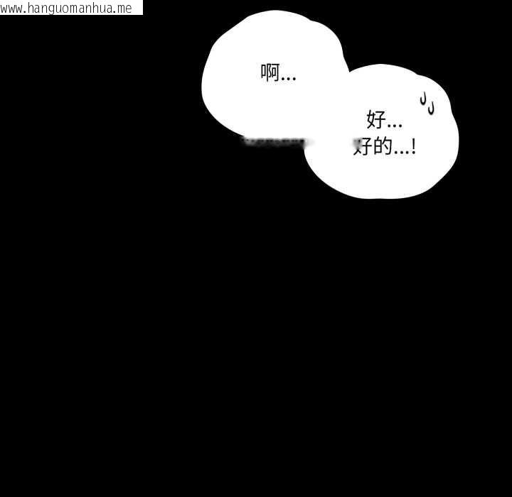 韩国漫画幸福来得太突然韩漫_幸福来得太突然-第59话在线免费阅读-韩国漫画-第133张图片