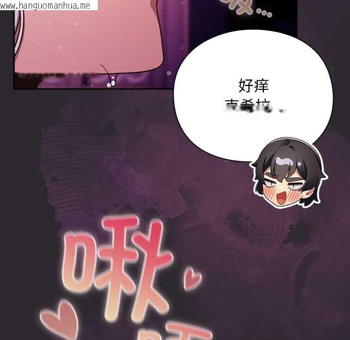 韩国漫画男人稀缺的异世界韩漫_男人稀缺的异世界-第21话在线免费阅读-韩国漫画-第135张图片