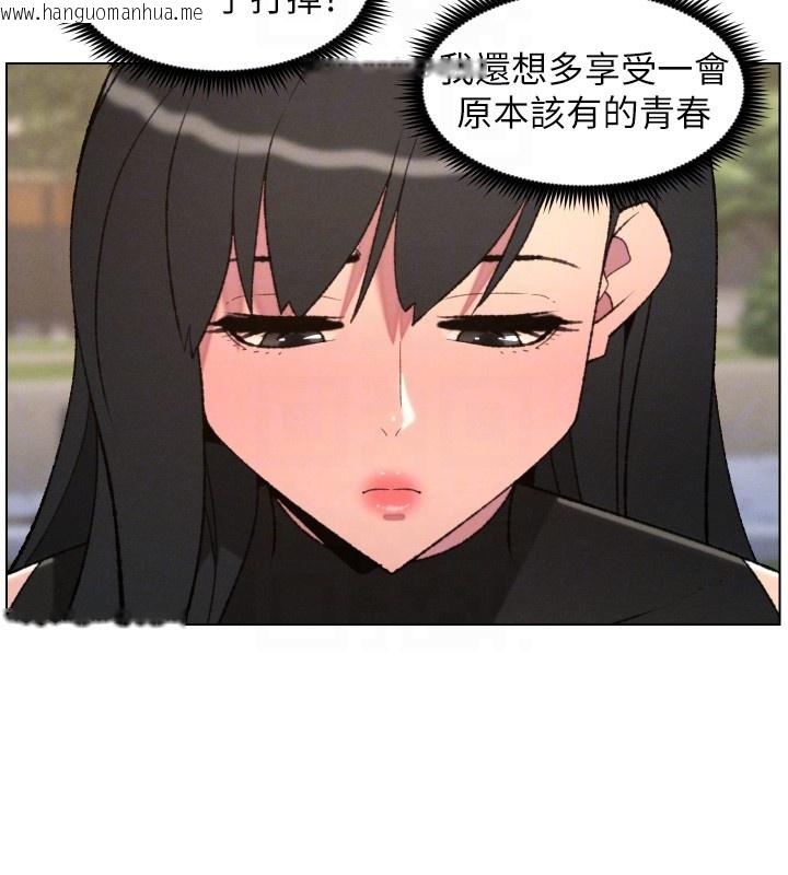 韩国漫画兄妹的秘密授课韩漫_兄妹的秘密授课-第94话-小夫妻旅行湿答答在线免费阅读-韩国漫画-第52张图片