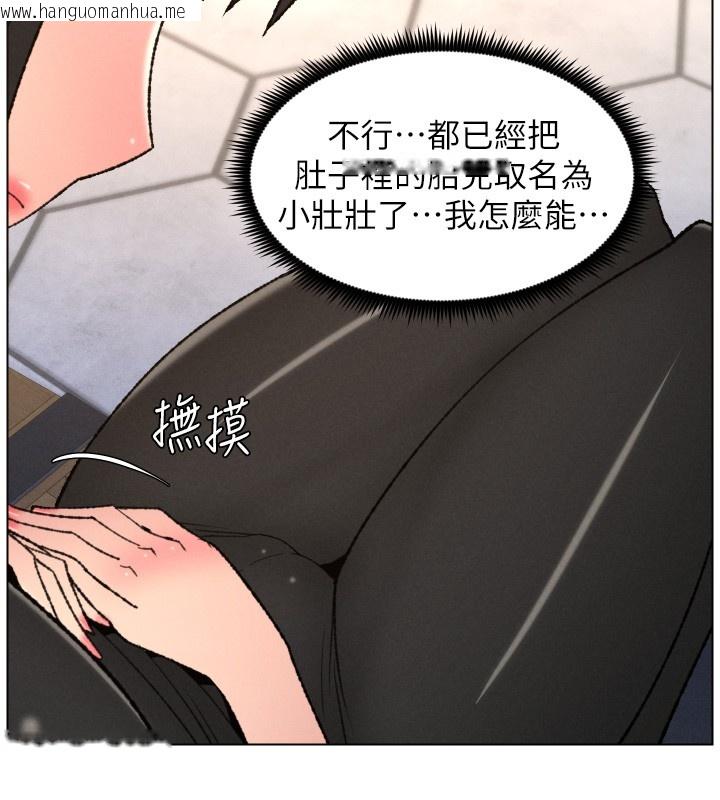 韩国漫画兄妹的秘密授课韩漫_兄妹的秘密授课-第94话-小夫妻旅行湿答答在线免费阅读-韩国漫画-第55张图片