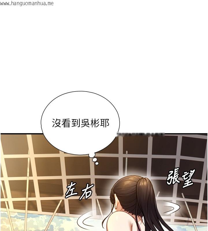 韩国漫画与生巨来韩漫_与生巨来-第10话-煽情的编舞在线免费阅读-韩国漫画-第127张图片