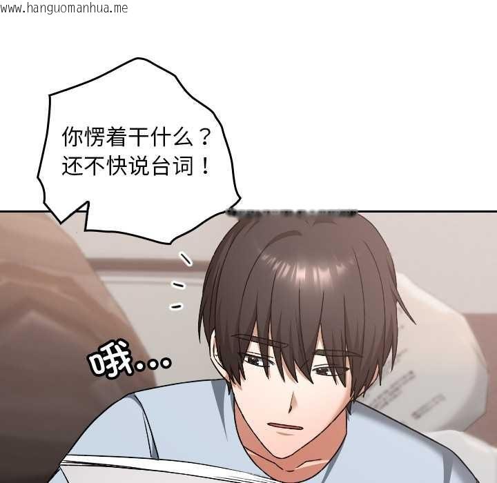 韩国漫画校花的双面生活韩漫_校花的双面生活-第24话在线免费阅读-韩国漫画-第73张图片