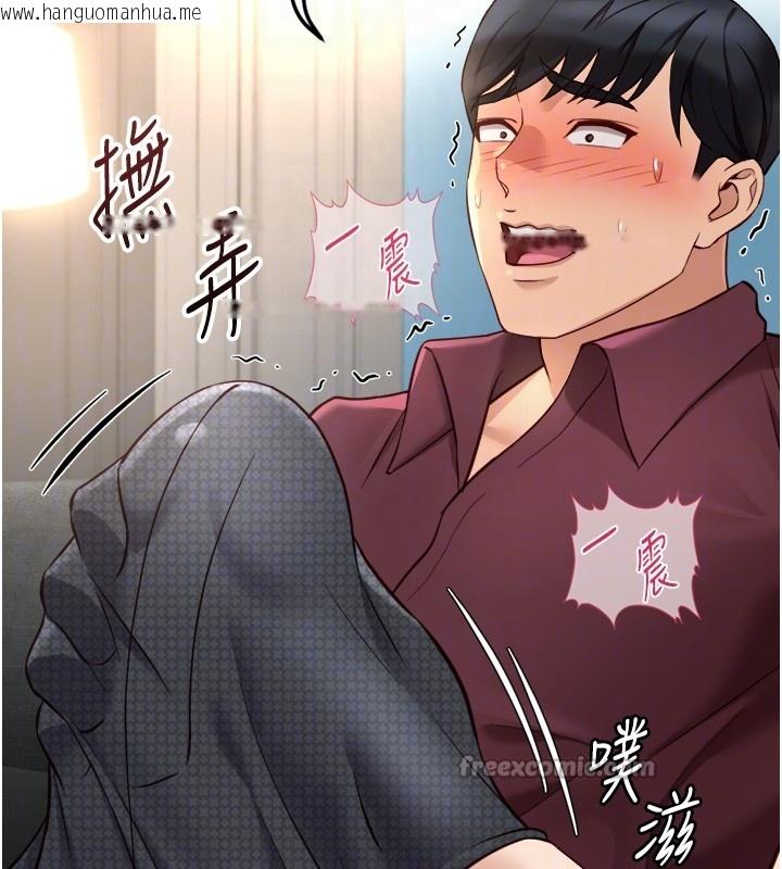 韩国漫画鲁蛇社畜的金手指韩漫_鲁蛇社畜的金手指-第57话-百人斩人妻实力解禁在线免费阅读-韩国漫画-第112张图片