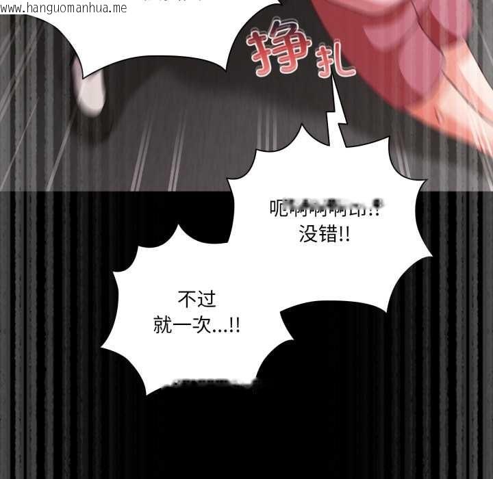 韩国漫画幸福来得太突然韩漫_幸福来得太突然-第59话在线免费阅读-韩国漫画-第43张图片