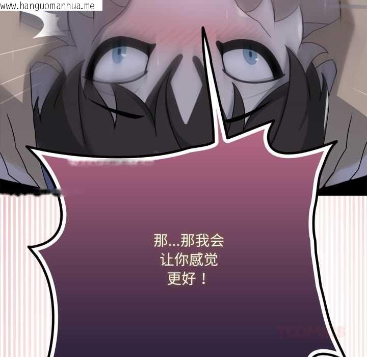 韩国漫画野兽的王国/野兽的乐章韩漫_野兽的王国/野兽的乐章-第9话在线免费阅读-韩国漫画-第132张图片