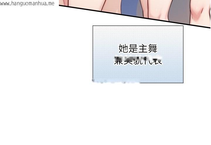韩国漫画与生巨来韩漫_与生巨来-第10话-煽情的编舞在线免费阅读-韩国漫画-第73张图片