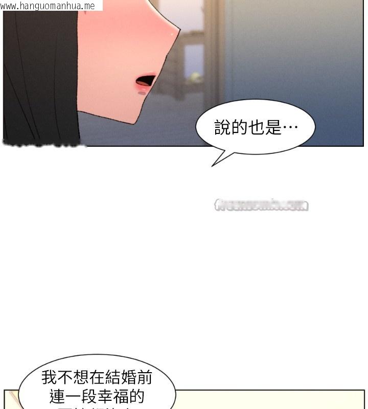 韩国漫画兄妹的秘密授课韩漫_兄妹的秘密授课-第94话-小夫妻旅行湿答答在线免费阅读-韩国漫画-第112张图片