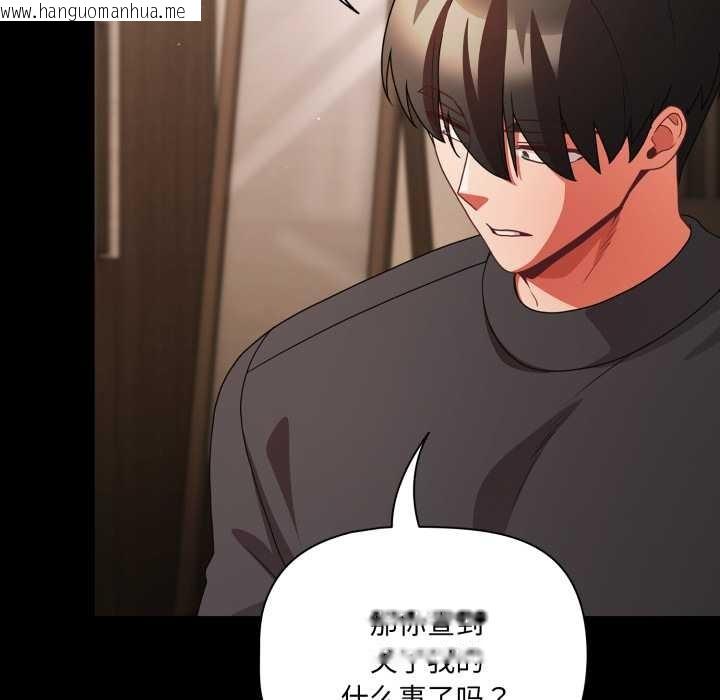 韩国漫画幸福来得太突然韩漫_幸福来得太突然-第59话在线免费阅读-韩国漫画-第106张图片