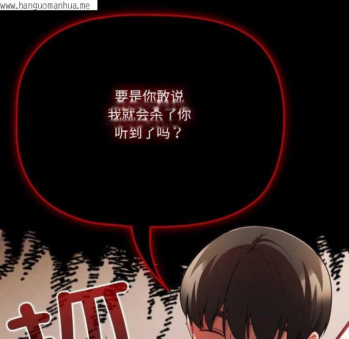 韩国漫画幸福来得太突然韩漫_幸福来得太突然-第59话在线免费阅读-韩国漫画-第115张图片