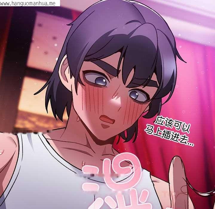 韩国漫画男人稀缺的异世界韩漫_男人稀缺的异世界-第21话在线免费阅读-韩国漫画-第30张图片