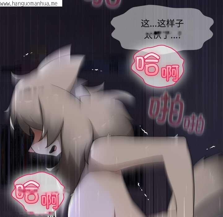 韩国漫画野兽的王国/野兽的乐章韩漫_野兽的王国/野兽的乐章-第9话在线免费阅读-韩国漫画-第120张图片