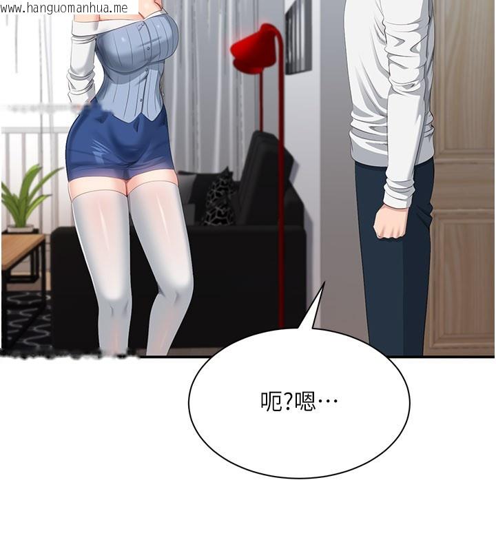 韩国漫画倒追游戏韩漫_倒追游戏-第36话-宥娜的妈妈是老主顾?在线免费阅读-韩国漫画-第121张图片