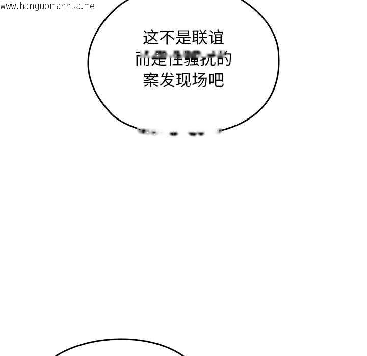 韩国漫画校花的双面生活韩漫_校花的双面生活-第24话在线免费阅读-韩国漫画-第99张图片