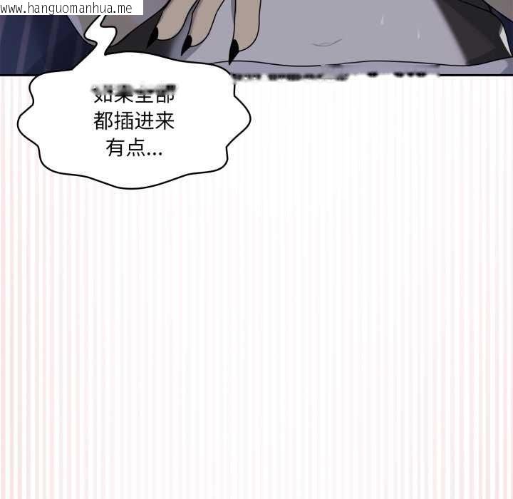 韩国漫画野兽的王国/野兽的乐章韩漫_野兽的王国/野兽的乐章-第9话在线免费阅读-韩国漫画-第101张图片