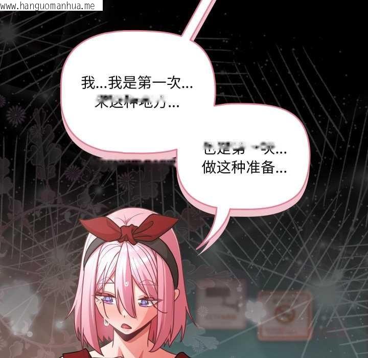 韩国漫画幸福来得太突然韩漫_幸福来得太突然-第59话在线免费阅读-韩国漫画-第147张图片