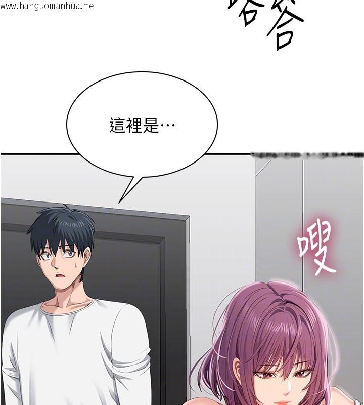 韩国漫画倒追游戏韩漫_倒追游戏-第36话-宥娜的妈妈是老主顾?在线免费阅读-韩国漫画-第108张图片